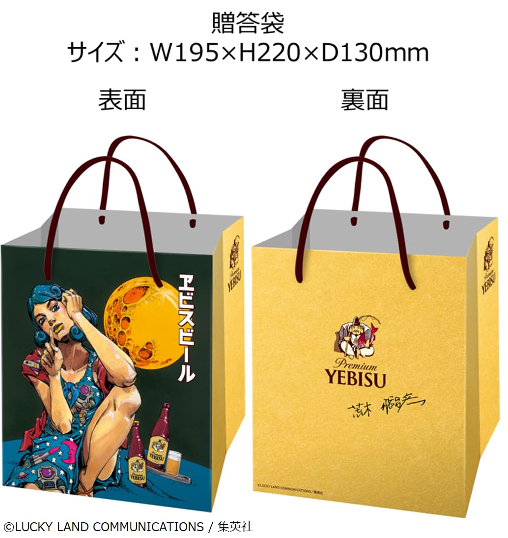 ヱビスビール ヱビス 荒木飛呂彦デザイン缶 350ml×12本 贈答袋付